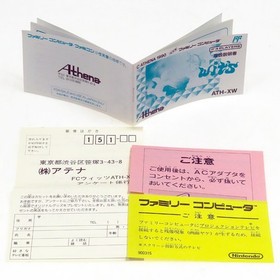 WITS Famicom Nintendo FC Japan Import Athena Arcade Act Puzzle NTSC-J Complete