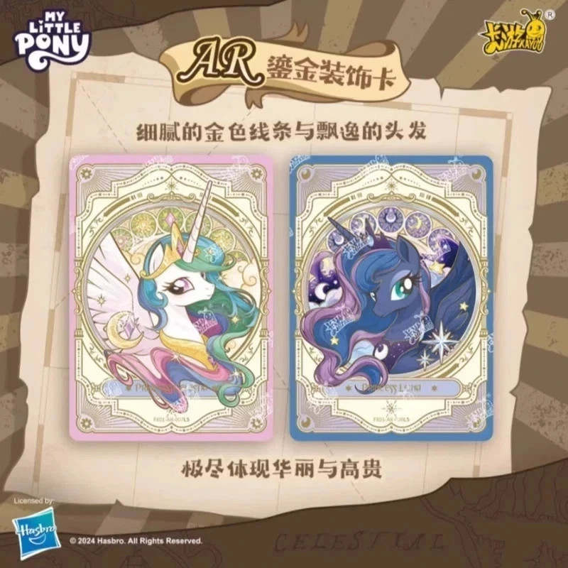 [US STOCK] Kayou My Little Pony Friendship Is Magic Booster Card Wave 1 ...