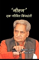 Pawan Jain | Neeraj | Taschenbuch | Hindi (2020) | Kartoniert / Broschiert