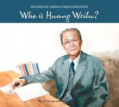 Qiang Ye Pingping Dong Who Is Huang Weilu? (Hardback)