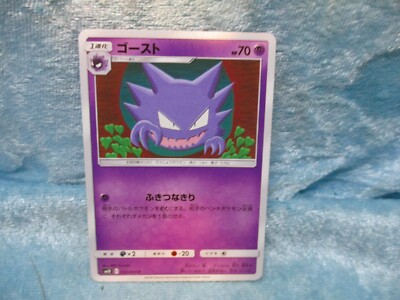 2019 japanese pokemon cards 2019 Japanese Pokemon Card 032/095