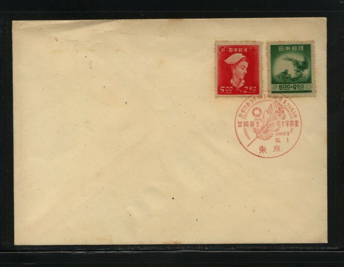 Japan semi postal stamps on cover KS0329 | eBay