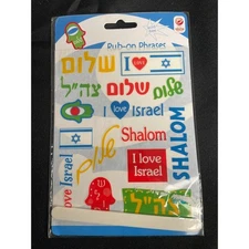 Rub on Phrases Shalom Israel Love Stickers Sheets Acid Free