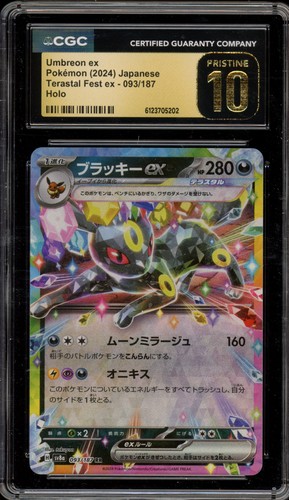 Umbreon ex (JP)