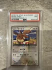 2013 Eevee 235/BW-P 2013 Pokemon Fair / 7-11 Japanese Promo Card PSA 9 Mint
