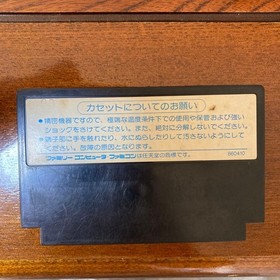 Makaimura Famicom Famicom Software Family Computer No box Cassette only