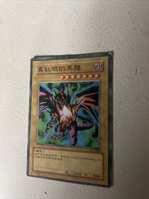 You-Gi-Oh! Red Eyes Black Dragon Very Rare Japanese Card, DL2-050