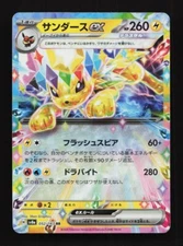 Jolteon EX 052/187 SV8a Terastal Festival Japanese Pokemon Card TCG