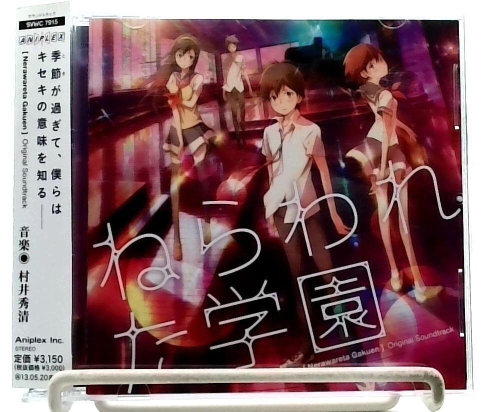 Theatrical animation Psychic School Wars Original Soundtrack [CD][OBI] 村井秀清