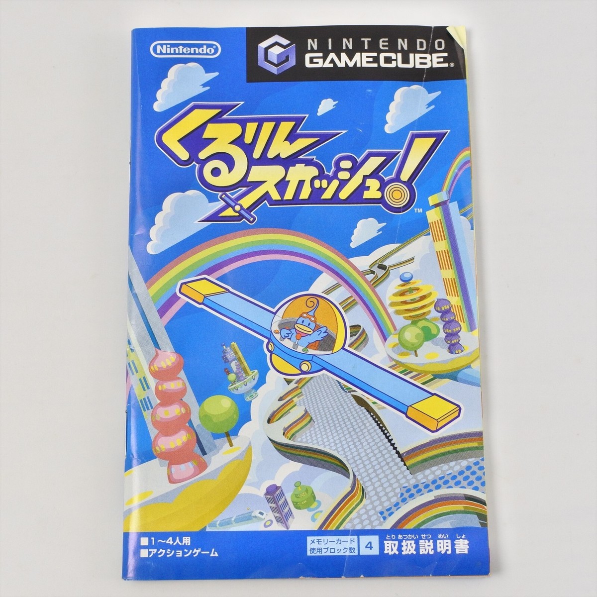 KURURIN SQUASH Gamecube Nintendo For JP System 5352 gc | eBay