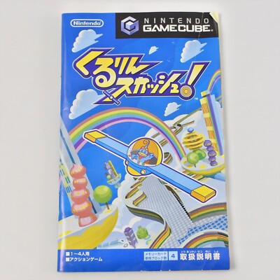 KURURIN SQUASH Gamecube Nintendo For JP System 5352 gc | eBay