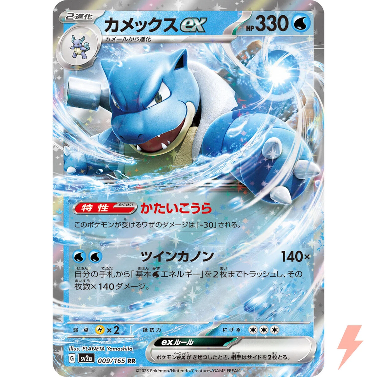 Blastoise ex RR 009/165 SV2a Pokémon Card 151 - Pokemon Card Japanese | eBay