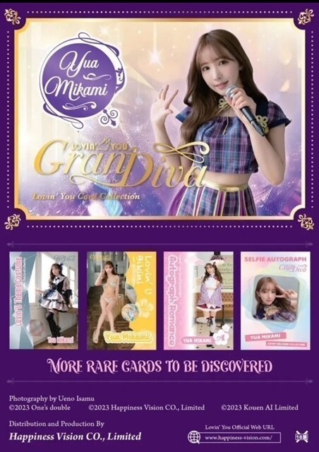 Yua Mikami Lovin' You GranDiva New Sealed Box Design 2 (purple