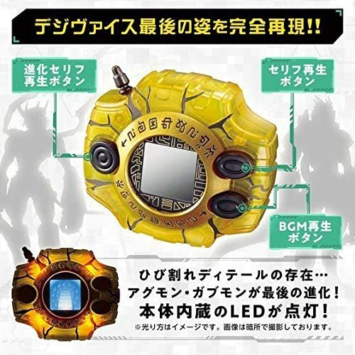 その他 Complete Selection Animation DIGIVICE Digimon Adventure Complete Selection Animation Digivice LAST