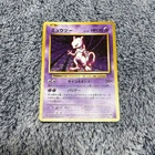 With tracking Mewtwo 049/087 1st Edition CP6 Evolutions - Japanese Pokemon Card