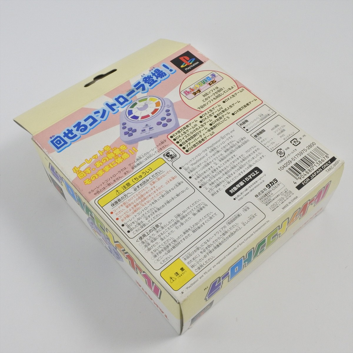 新品未使用 タカラ PS2 ルーレットコントローラ TAKC-00001 Roulette Controller TAKC-00001 Boxed TAKARA For PS1 PS one