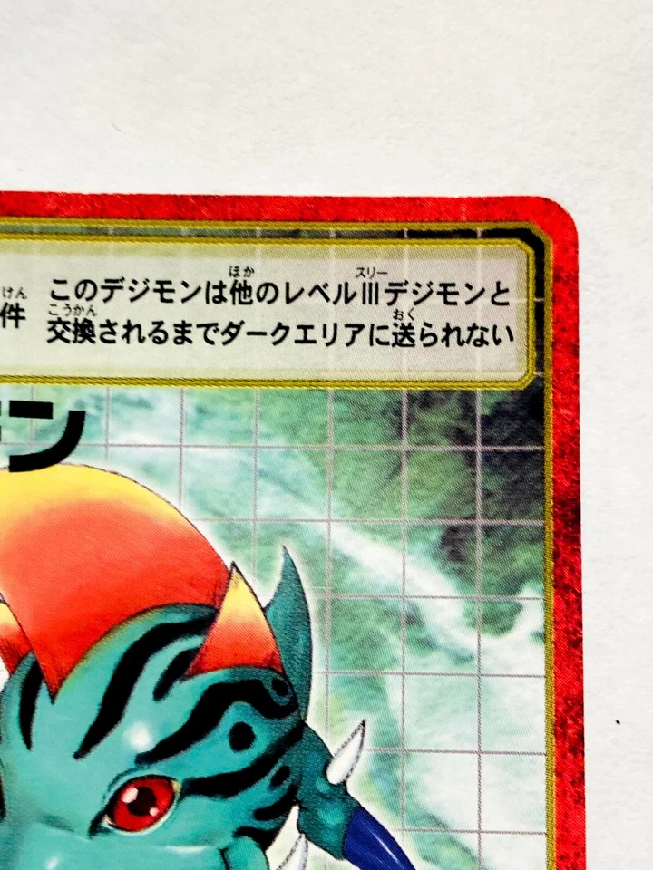 Betamon Red Frame Digimon Card No. Sx- 20 Digital Monster Japan Bandai F/S - Image 3 of 4