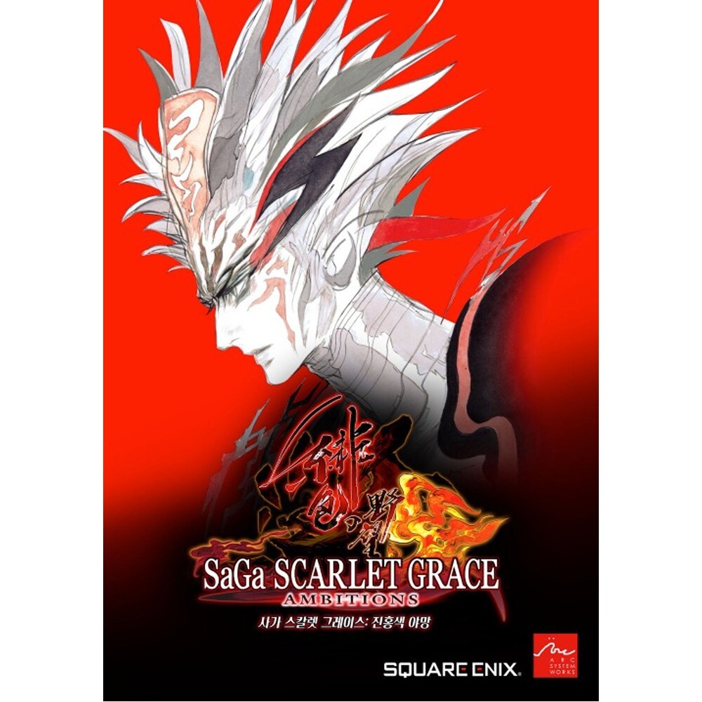 【新品未開封】SaGa SCARLET GRACE 雪月花BOX s-l1200.jpg