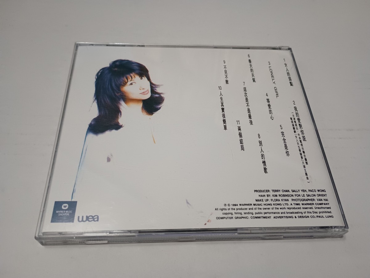 Sally Yeh 葉蒨文 女人的弱點CD 女人的弱點- Album by Sally Yeh | Spotify