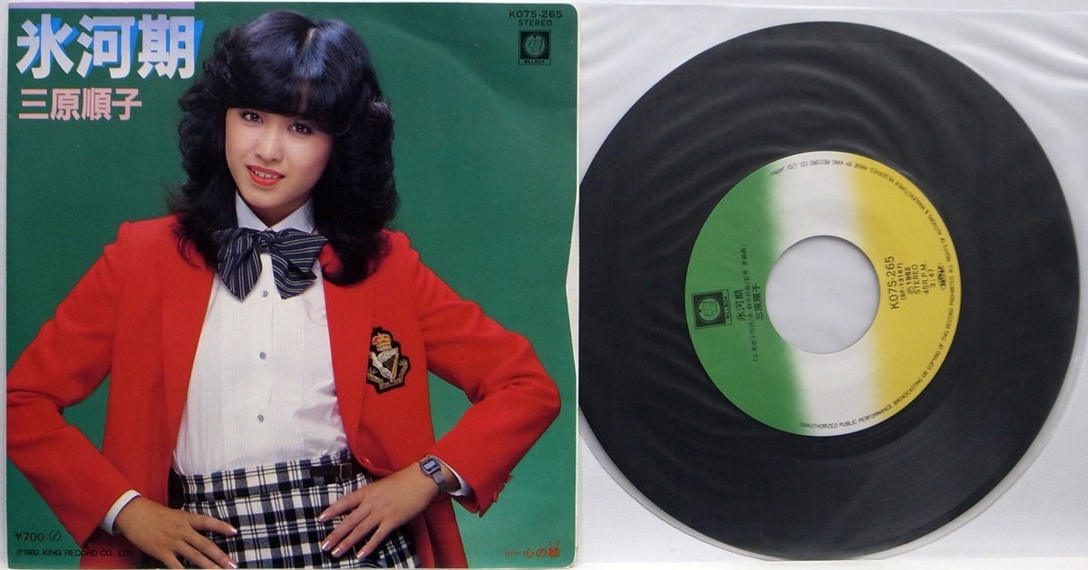 Junko Mihara 30th Anniversary Complete … Junko Mihara 30th Anniversary Complete … JUNKO MIHARA