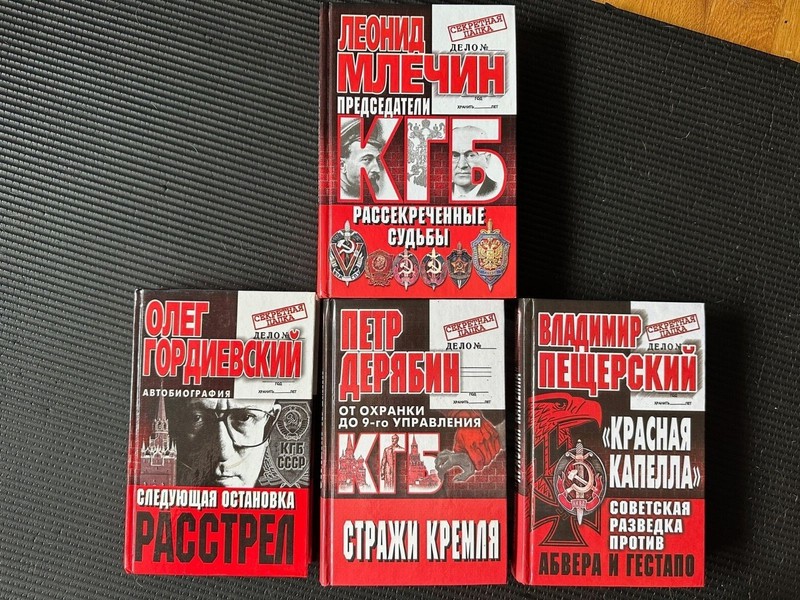 4 Books "Secret Folder" series Russian Soviet Military WWII Stalin KGB OGPU NKVD