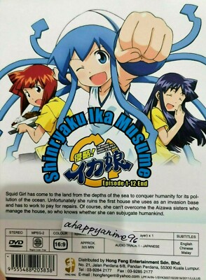 DVD Shinryaku! Ika Musume Season 1 TV 1-12 End Squid Girl JEWEL