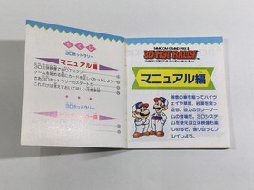 DL2231 Famicom Grand Prix II 3D Hot Rally Famicom Disk Japan