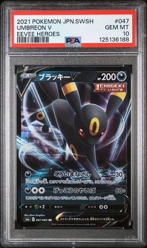 Pokemon JAPANESE PSA 10 UMBREON V 047/069 RR - SWSH EEVEE HEROES - GEM MINT
