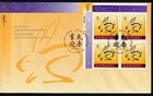 Canada 1999 Lunar Year of the Rabbit, UL inscription PB sc#1767