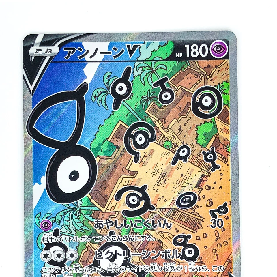 Unown V SR SA 103/098 S12 Paradigm Trigger - Pokemon Card Japanese - Image 3 of 4