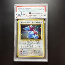 PSA 10 Cool Porygon PROMO Nintendo 64 W Get Campaign Pokemon Card Japanese
