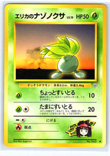 Erika's Oddish 043 NM/LP Japanese Gym Hero Gym Challenge