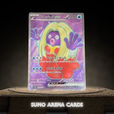Jynx EX #193 Prices | Pokemon Japanese Scarlet & Violet 151
