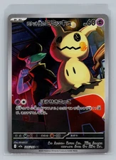 Pokémon Japan M2A: High Class Pack Mega Dream EX - AR - Pick Your Own