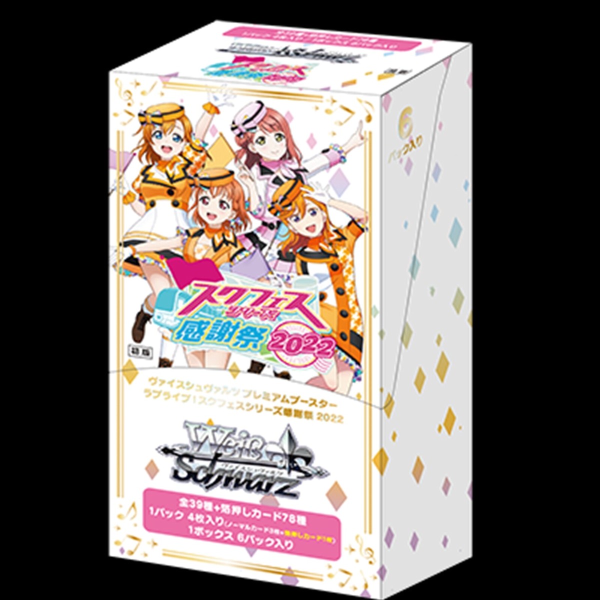 Weiss Schwarz Love Live! Premium Booster School Idol Festival Kanshasai  2022 Box | eBay