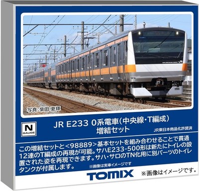 Tomytec TOMIX N Gauge JR E233 0 Series Chuo Line T-Formation Add-On Set, Mo