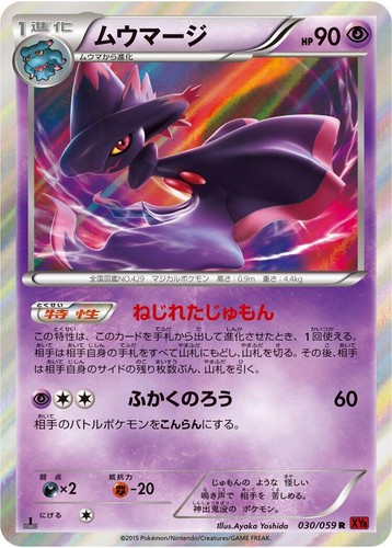 2022 Pokemon Trick Or Trade Mismagius Holo Card #059/189 | eBay 2022 Pokemon Trick Or Trade Mismagius Holo Card #059/189 | eBay