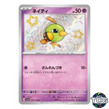 Natu S 256/190 SV4a Shiny Treasure Pokemon Card Japanese