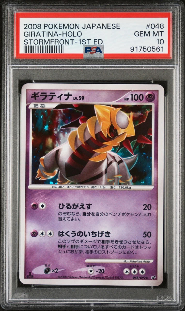 Giratina