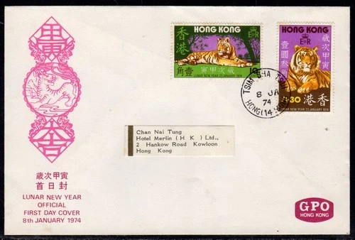 Hong Kong 1974 Year of the Tiger Set on GPO FDC