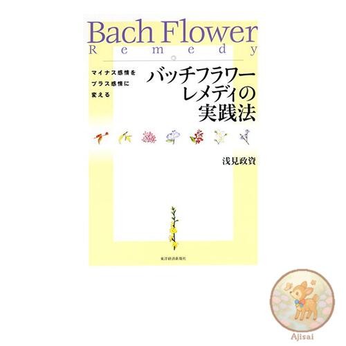 Book How to practice Bach flower remedies