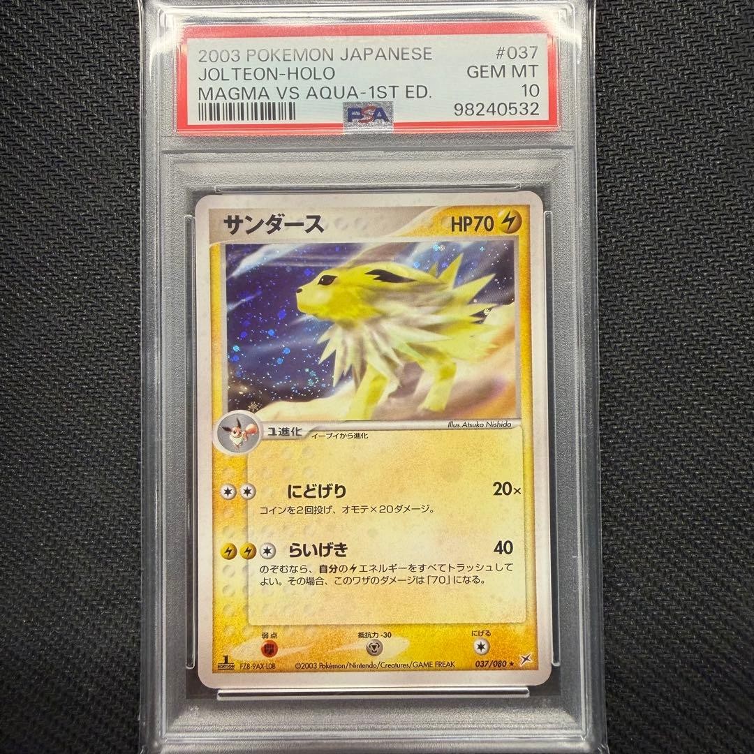 Jolteon Magma VS Aqua 037 907