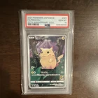 Pokémon Pikachu 001/028 S8a 25th Anniversary Promo Holo PSA 10 Japanese 60 HP