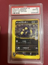 PSA 10 Karen's Umbreon 091/141 1st Edition VS 2001 Japanese Holo