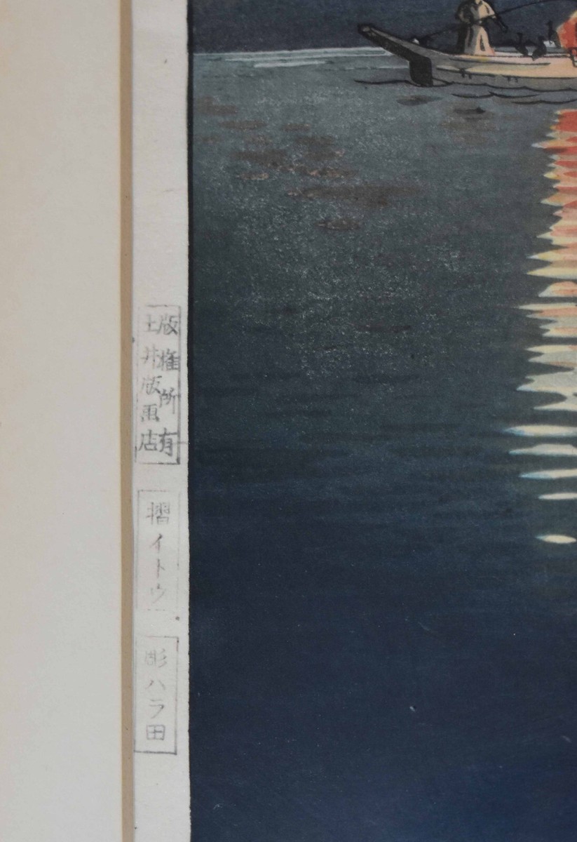 TSUCHIYA KOITSU-Japanese-Original H/S LIM.ED WB-Cormorant Fishing