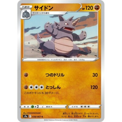 rhydon pokemon card ebay 1st Edition Team Rocket Complete Set (83/82) 2000| TradingCardSets.Com main image 0