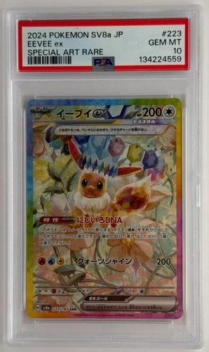 Eevee ex Holo SAR 223/187 SV8a Terastal Festival Japanese 2024 Pokémon PSA 10