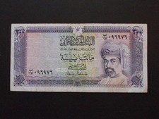 Oman (Central Bank of Oman). 200 Baisa AH 1413 (1993)