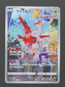 Latias 195/172 -  Vstar Universe Japanese POkemon TCG - NM