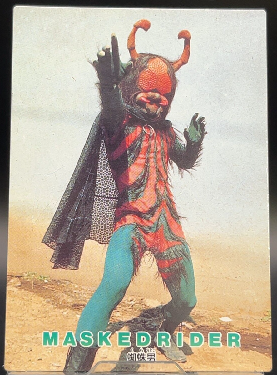 Kamen Rider Spider No.2 Vintage Card AMADA Tokusatsu TCG Anime
